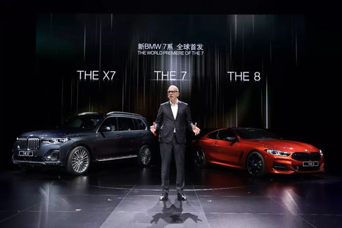 寶馬以新7系、創(chuàng)新X7與全新8系，開啟大型豪華車市場(chǎng)新篇章
